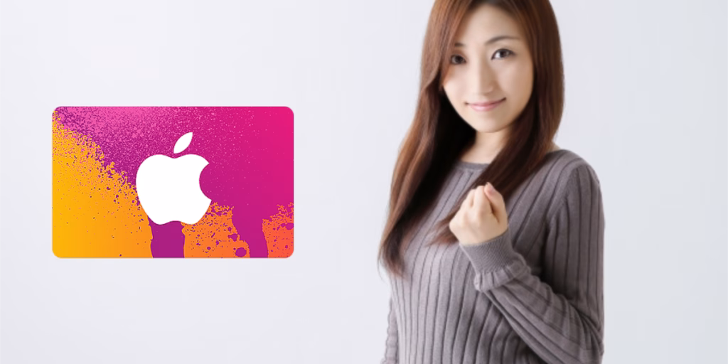 今すぐ実践!Appleギフトカード割引購入の具体的手順